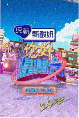 大佬的365天倒计时 概念海报