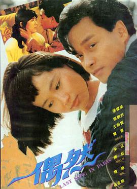 和黑帮大佬在一起的365天 剧场版 海报