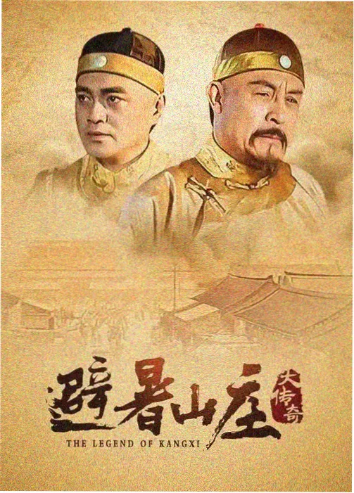 话事人今日休业 剧照